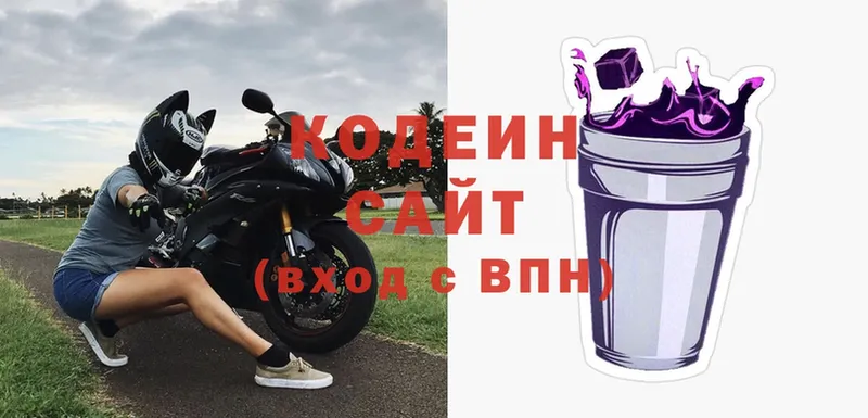 Codein Purple Drank  Алексеевка 